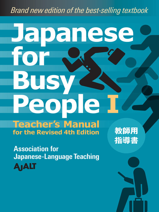 Title details for Japanese for Busy People Book 1 by AJALT - Available